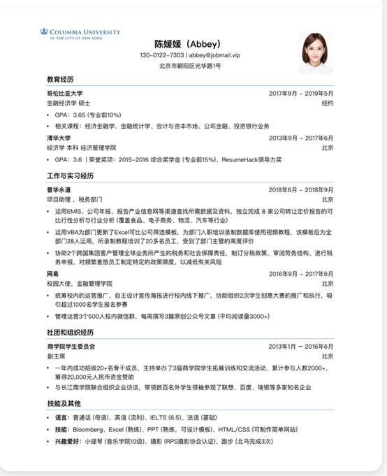 hr教你写个人简历攻略,10年资深hr手把手教你打造简历