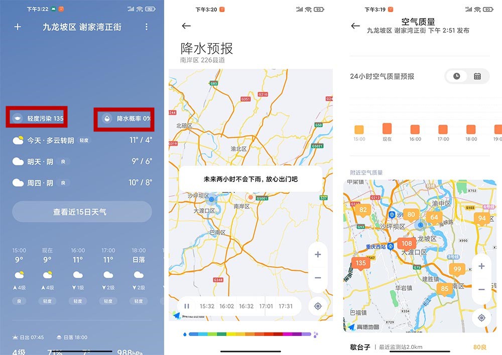 miui12.5省电技巧,小米miui12.5稳定版使用技巧