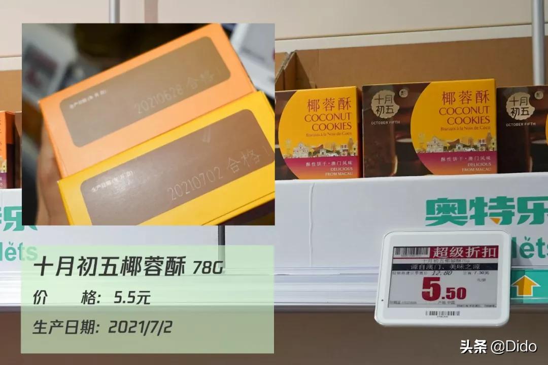 成都折扣超市,成都食品折扣超市