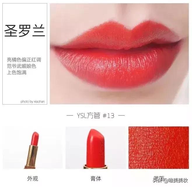 橘色系口红美妆,美妆达人和你分享口红试色