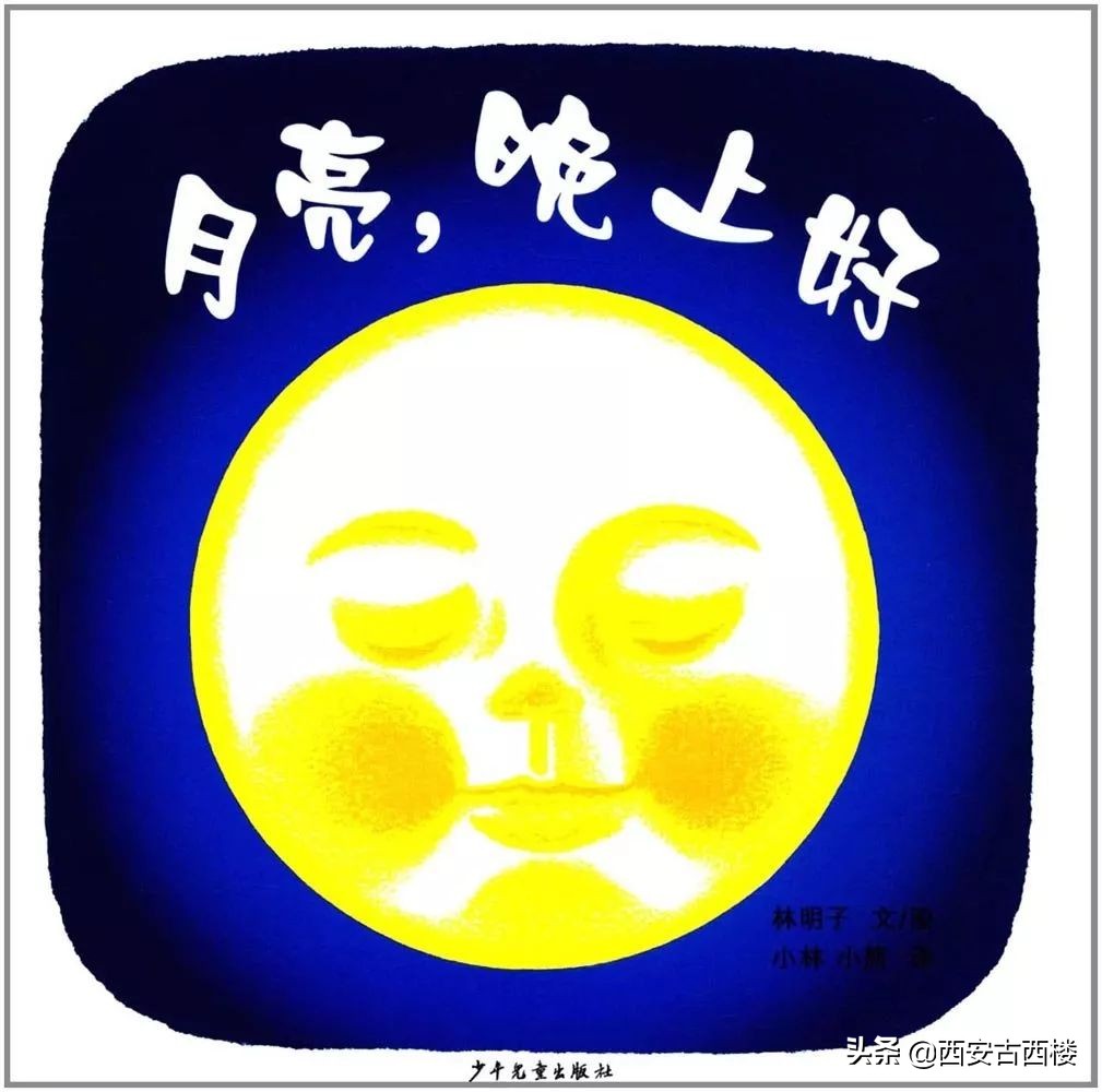 合适儿童的中秋节文章,合适中秋节的亲子阅读