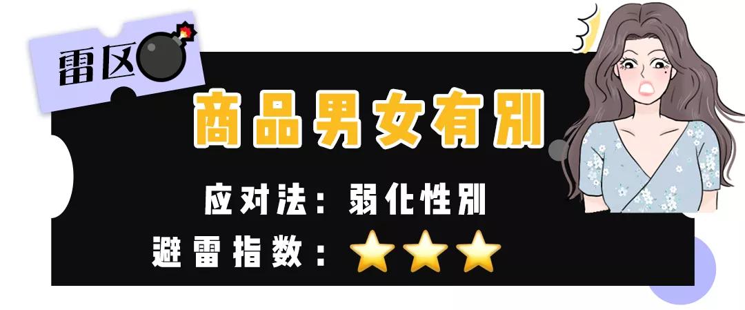在线愤怒打假：教你替换网购要害词，省出一片小天地