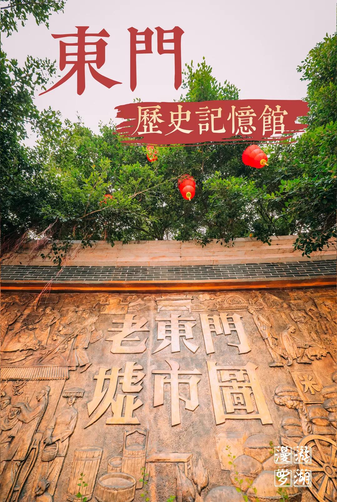 漫游东游西荡,漫游深圳城市