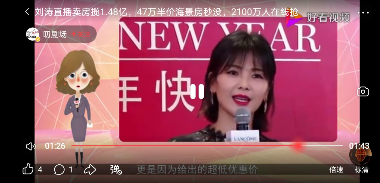 房产降价营销模式,直播卖房真的是楼市营销的风口吗