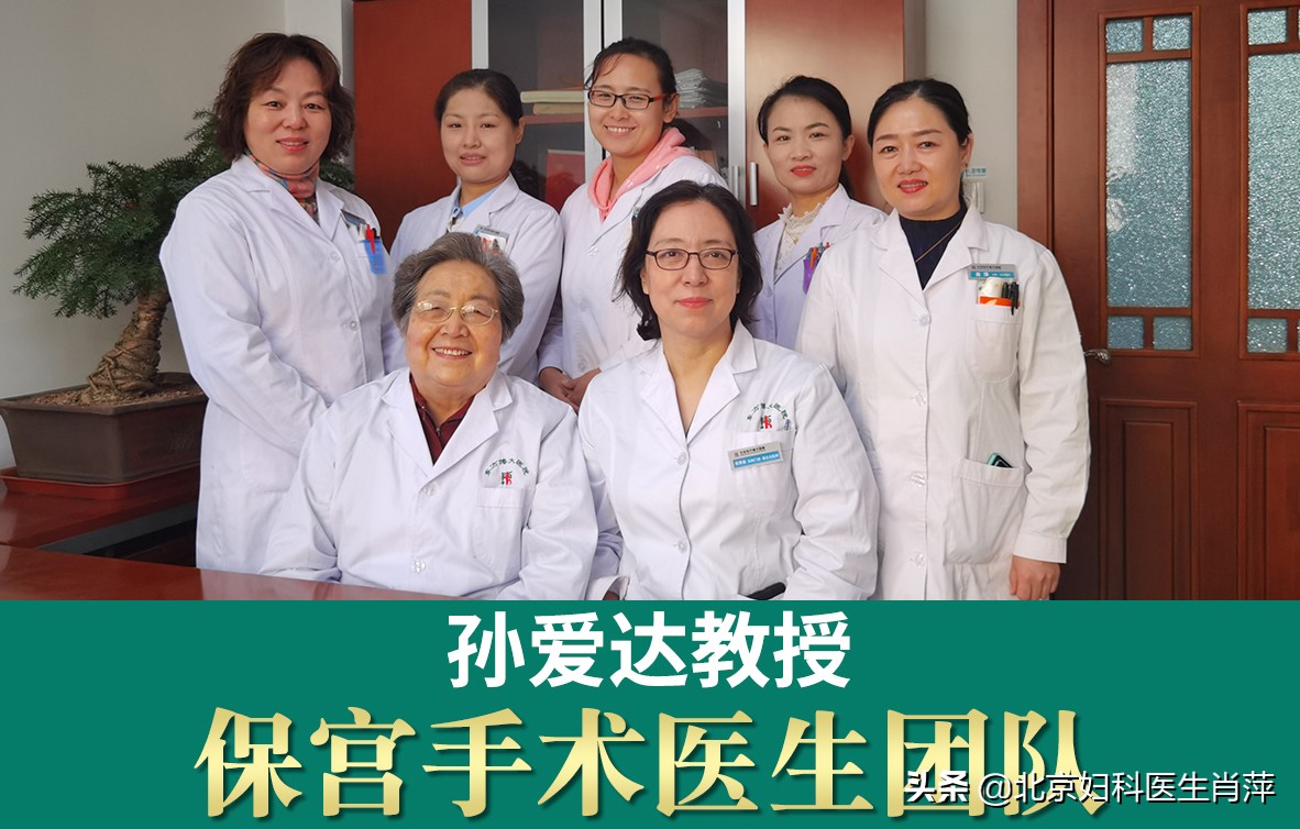 子宫腺肌症行家孙爱达,孙爱达是治疗子宫腺肌症最好的吗