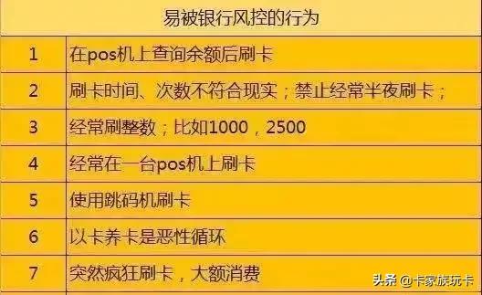 跳码机和刷卡手续费比例,跳码机刷卡费率解释