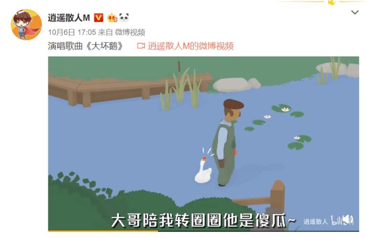 每一个玩了这游戏的人，都在学鹅叫