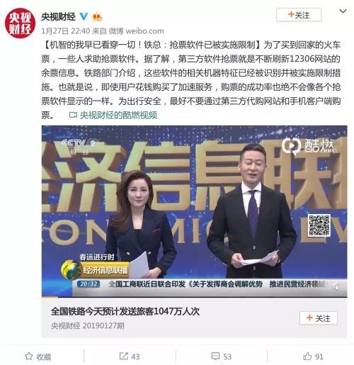 铁友抢票没付加速包怎么处理,铁总第三方抢票软件