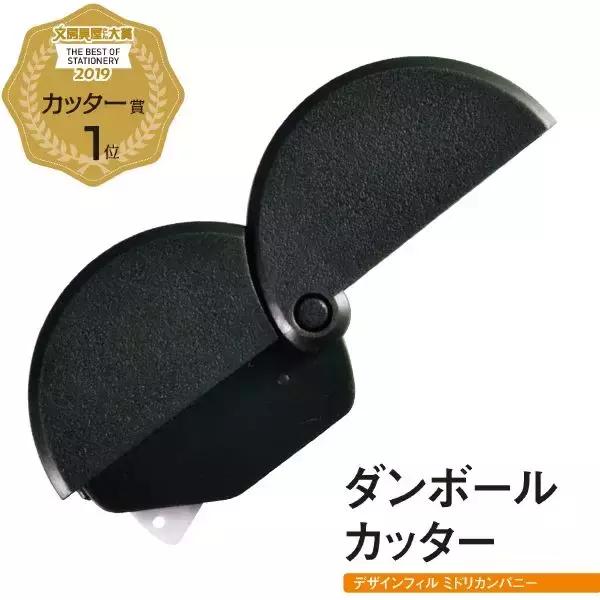 2019日本文具大赏第一名,2020日本文具大赏视频