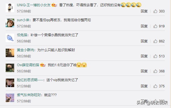 腾讯回应qq账号被无故冻结,腾讯qq被永久冻结了怎么解除