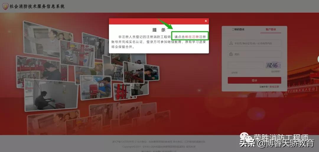 消防证需要继续教育吗,消防继续教育通过后能够重新考吗