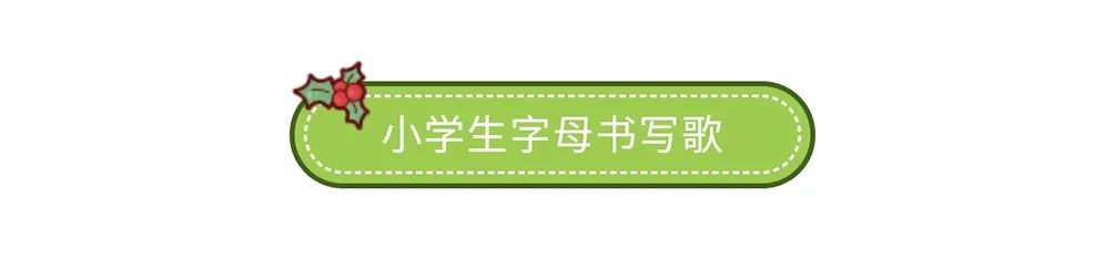 小学英语26个字母正确发音,初级英语字母书写练习