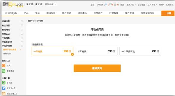 敦煌网开店规则有哪些要求和标准,敦煌网和敦煌网区别