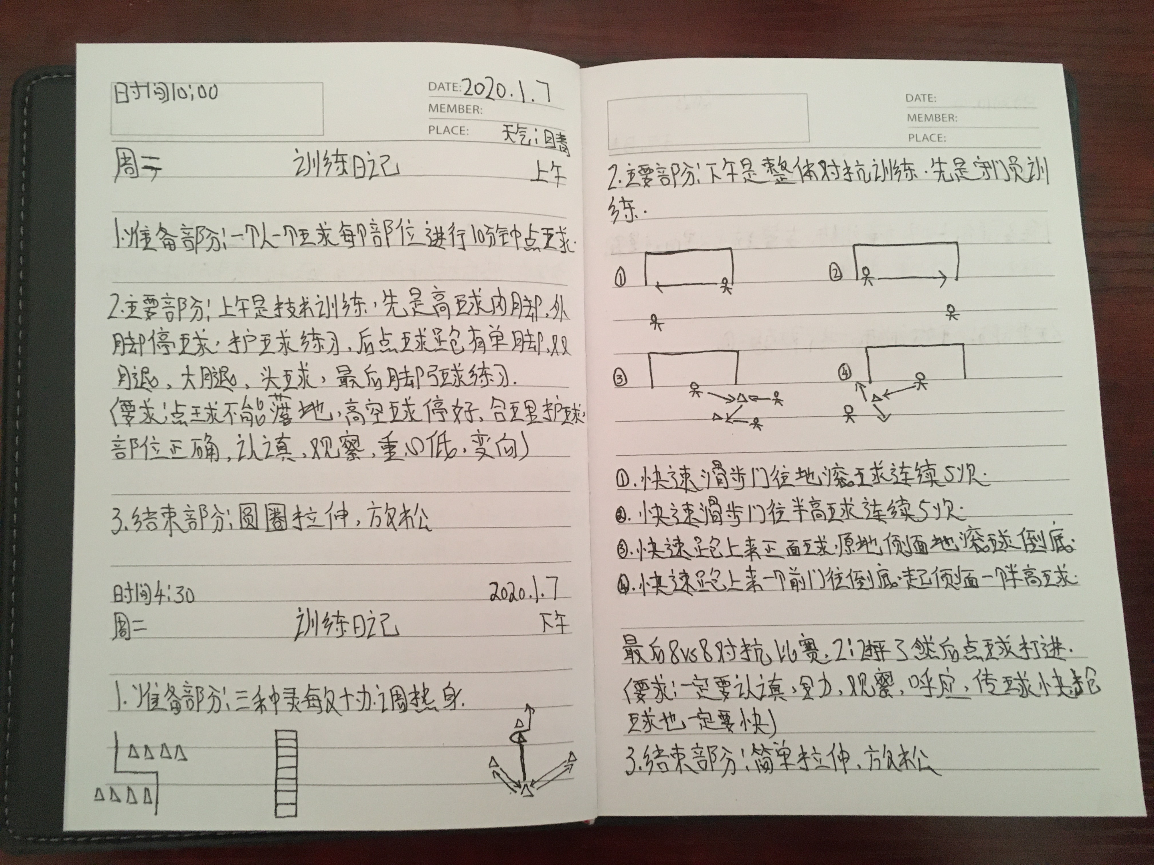 球员训练记录,球星训练日记