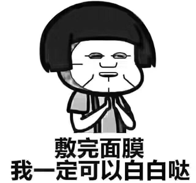 什么面膜才是好的面膜,各种肤质都合适的面膜怎么用