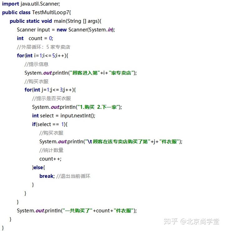 java和c的流程控制语句区别,java插件开发流程