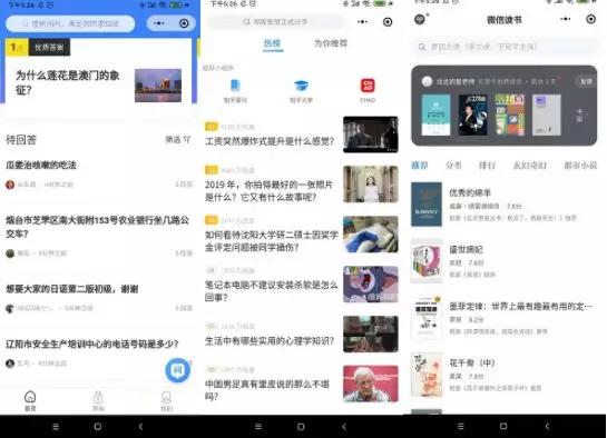 微信怂了？腾讯公关总监张军：我怀疑你带节奏