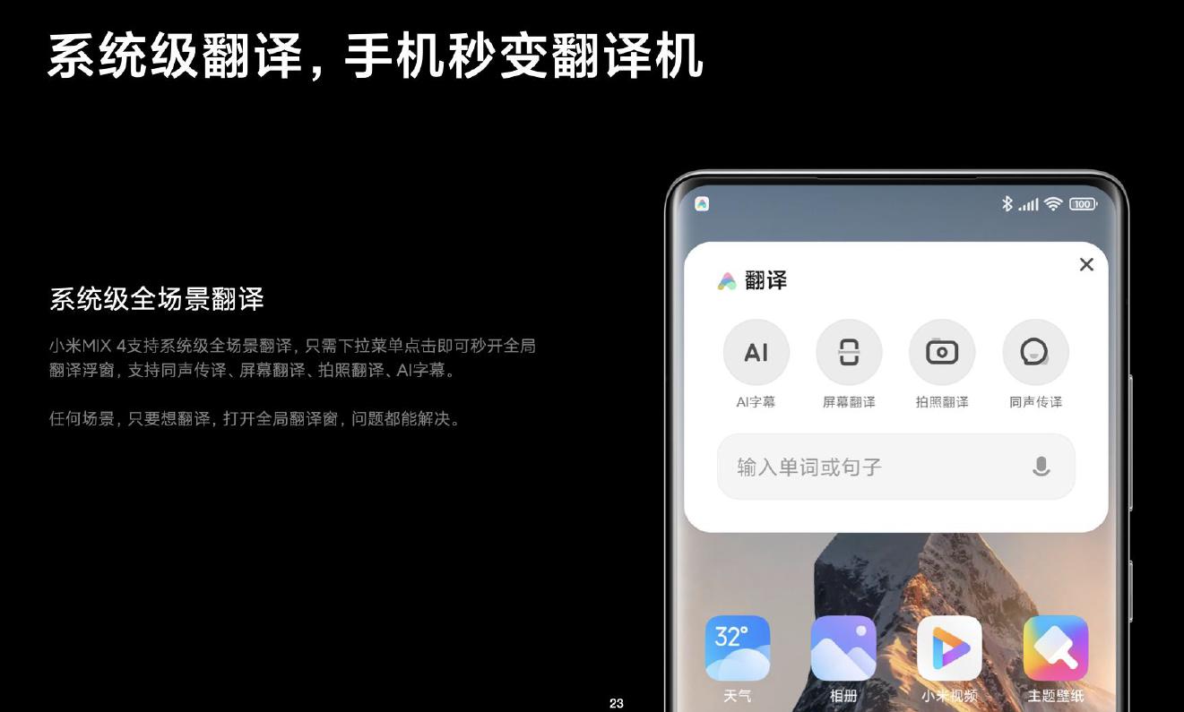 小米mix4曝光12月底正式发布,小米mix4售价4999