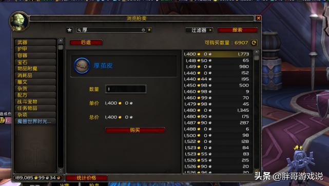 魔兽世界：德鲁伊专属赚金币方法，单刷彼界小怪，5小时一张月卡