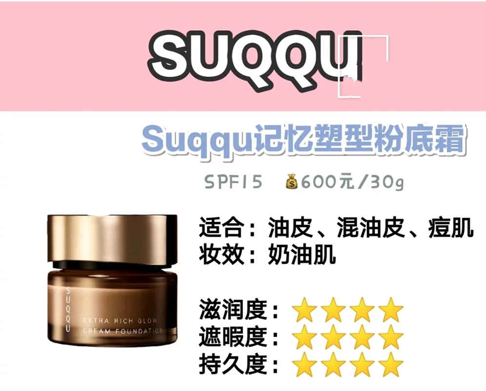 骆王宇粉底液推荐平价油皮痘痘肌,合适混油皮痘痘肌的粉底液推荐