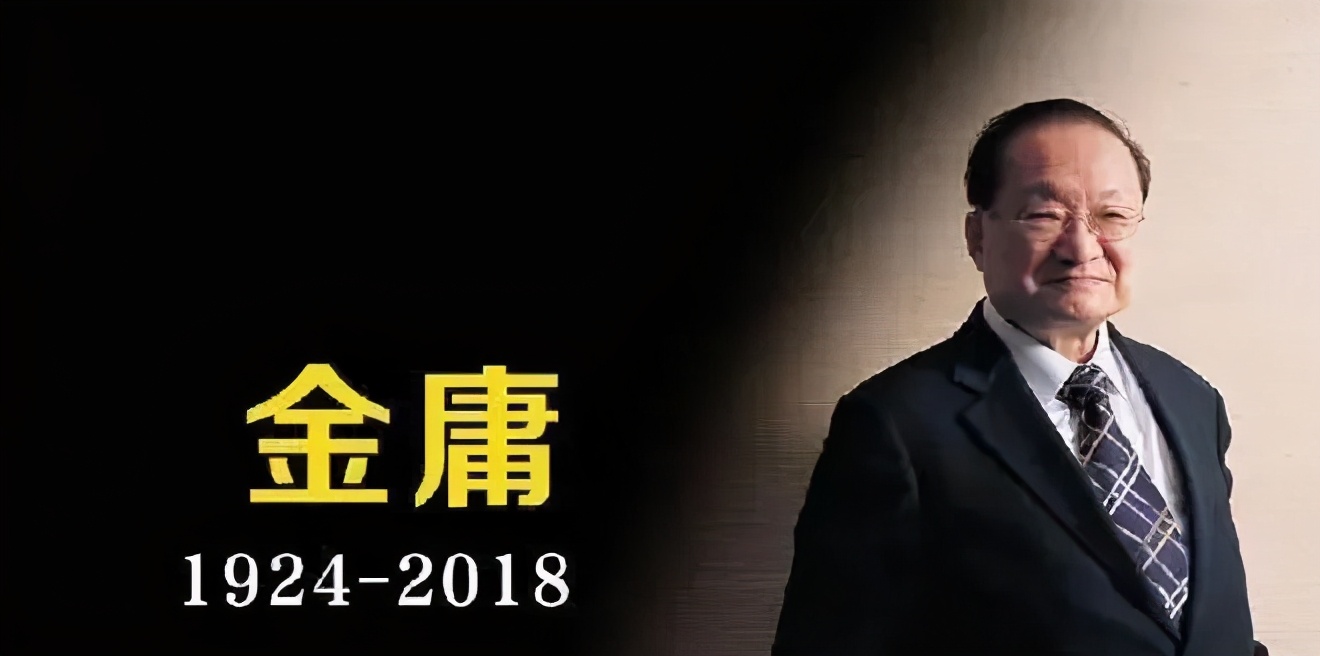 金庸逝世场面,金庸去世一代人的回忆