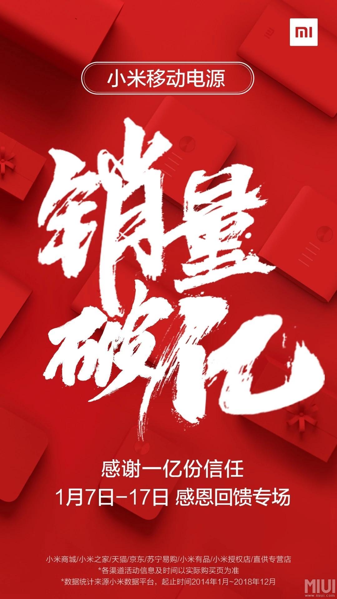 小米充电宝能够换新的吗,小米充电宝10000和20000哪个好