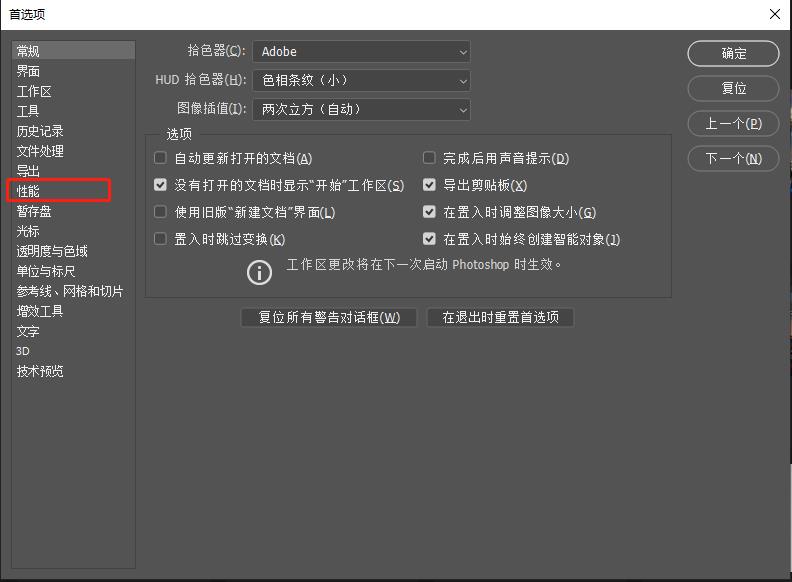 怎么改变ps2018cc暂存盘,pscc内存不足怎么解决