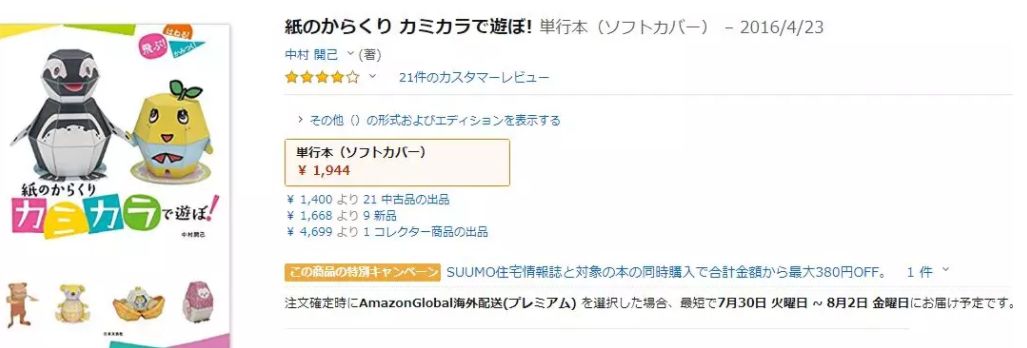 外国人这几天发明的小玩具,盘点一些人发明的日本的玩具