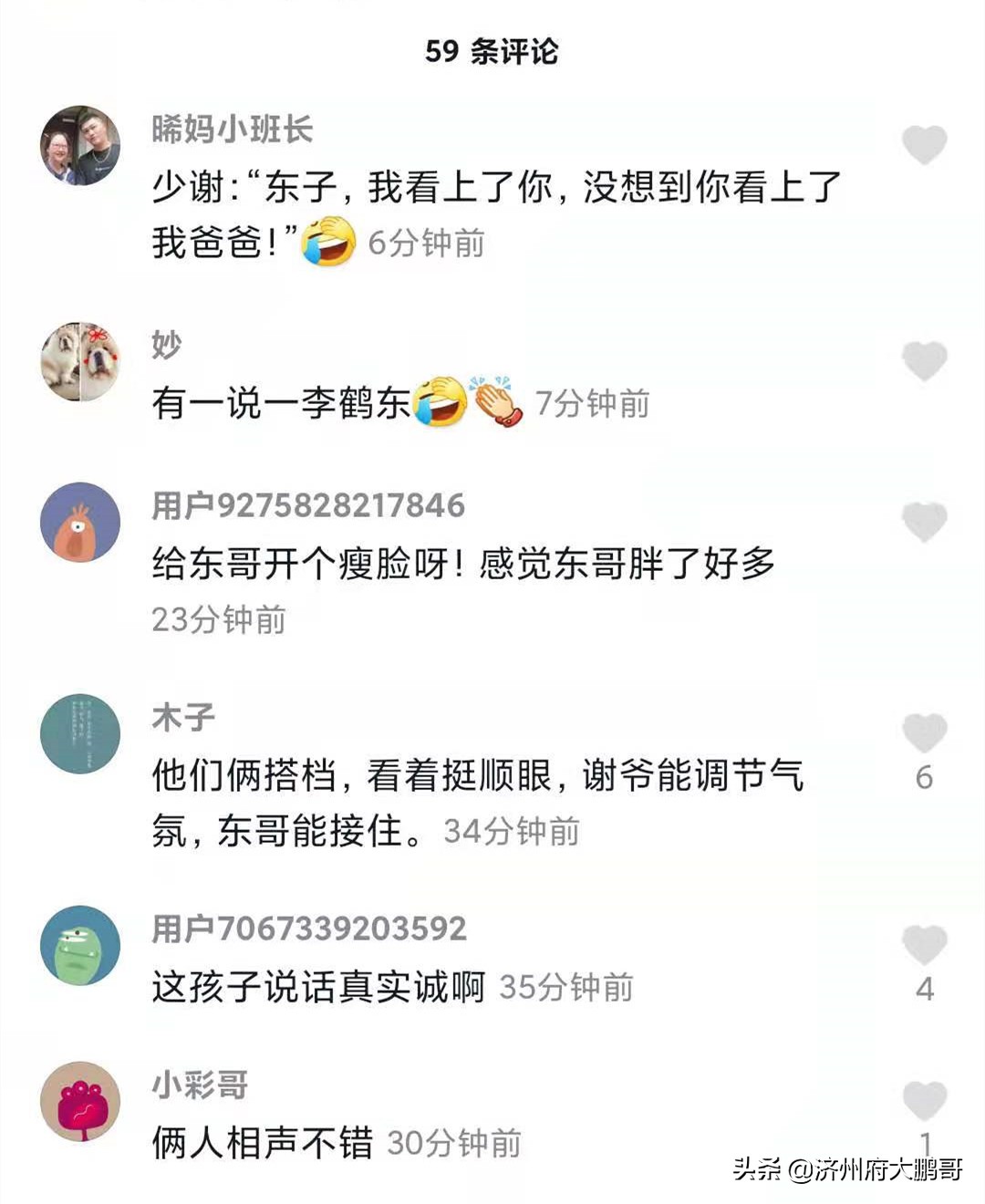 谢金李鹤东德云社,德云二队谢金李鹤东