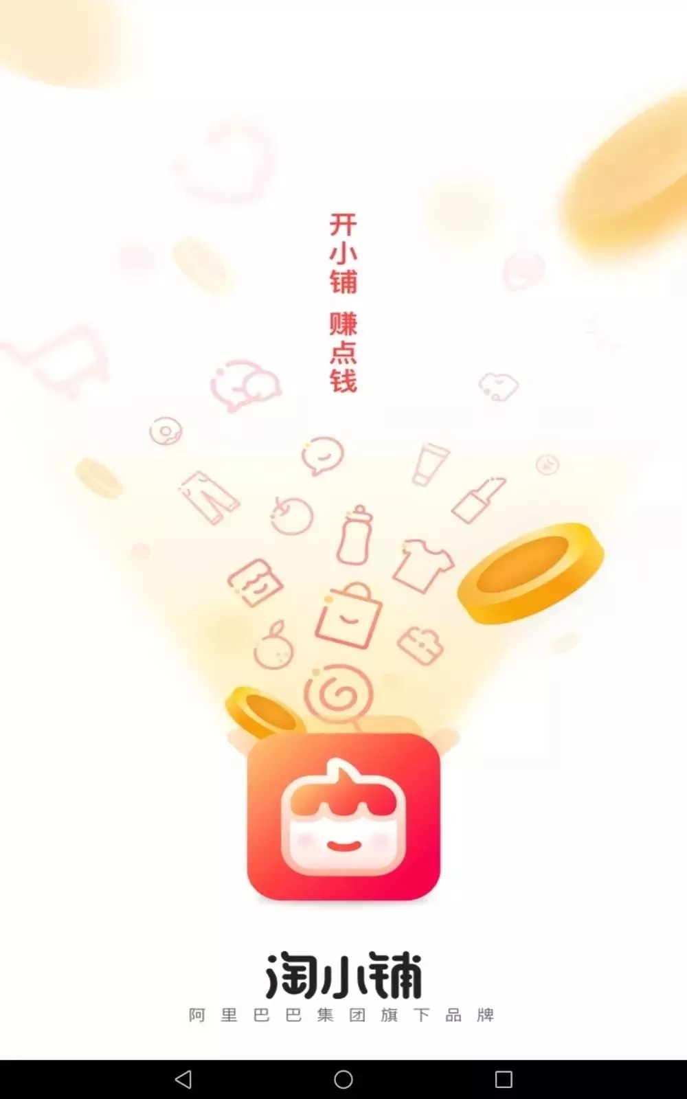 3分钟了解淘宝天猫超市,三分钟带你了解新零售