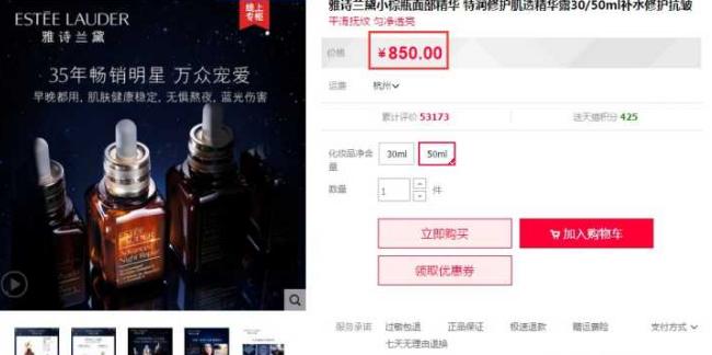 雅诗兰黛眼霜哪里买划算,雅诗兰黛什么节日买最划算