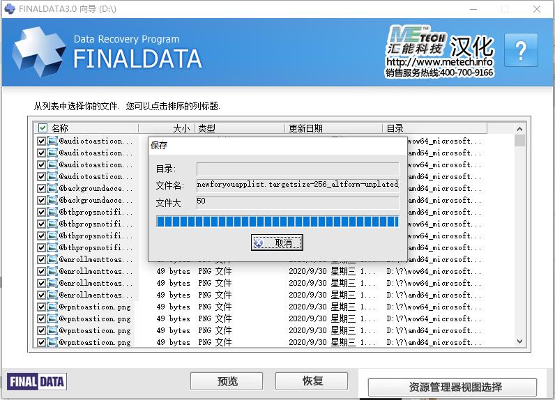 删除文件恢复工具推荐,恢复删除文件的应用