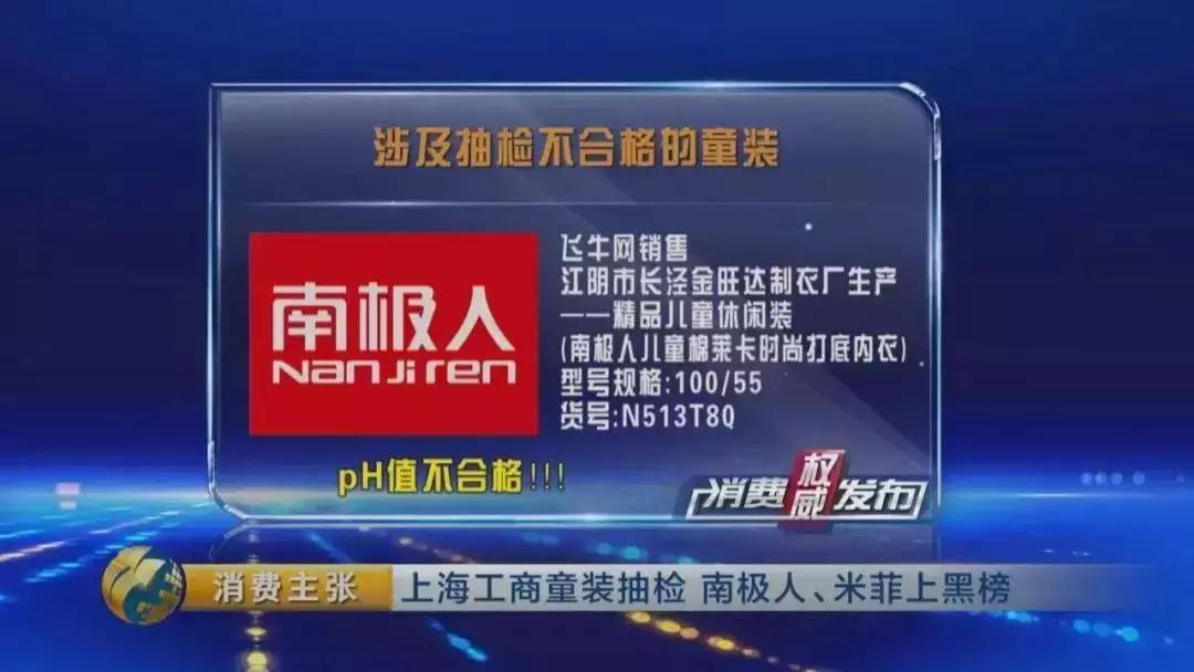 南极人吊牌真的假的,你买到的南极人是真的南极人吗