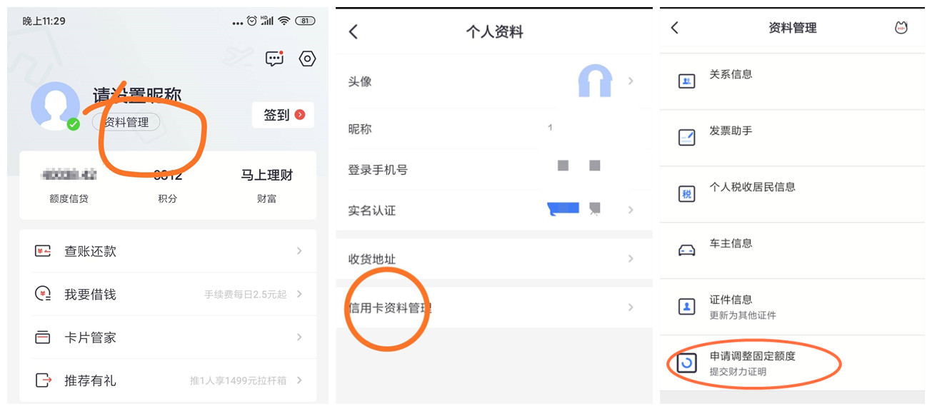 招行信用卡的玩法,招行信用卡怎么下卡额度才高