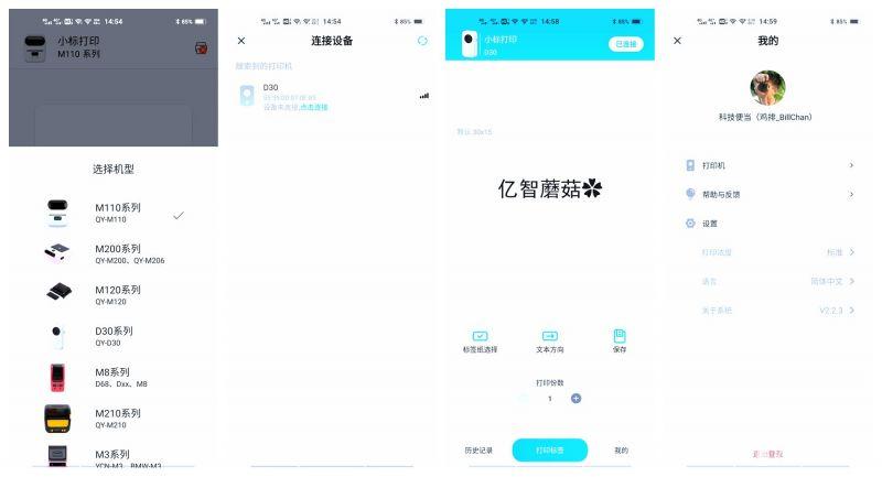 家居分类有妙招，小标D30智能标签打印机体验评测