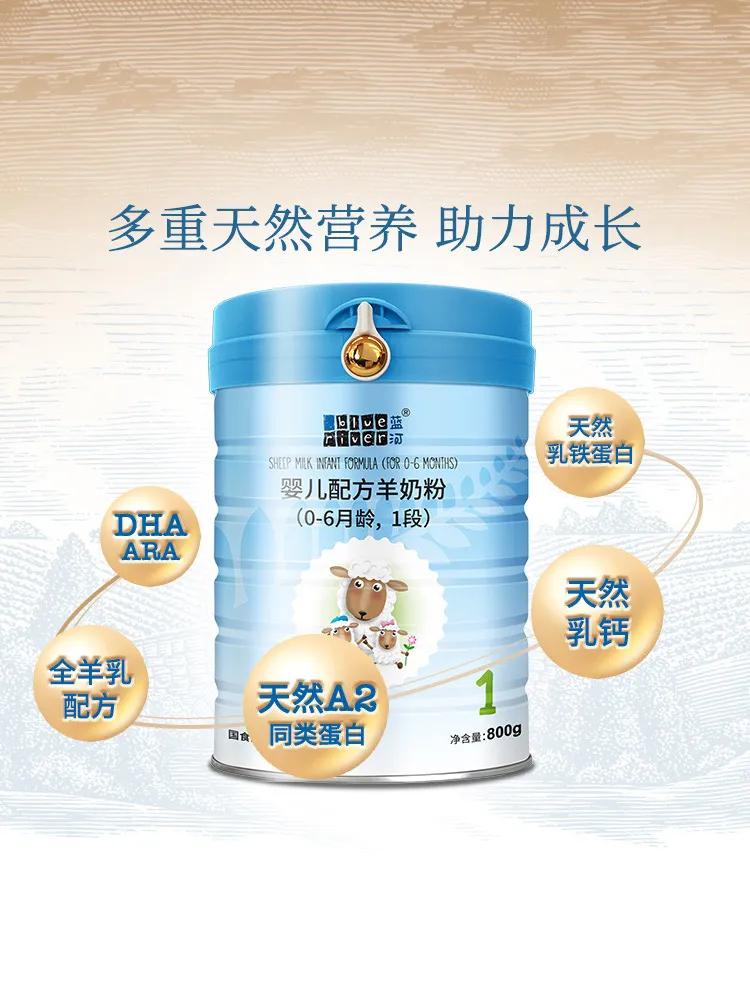 好吸收的3段羊奶粉推荐,5-8岁便宜实惠的奶粉推荐