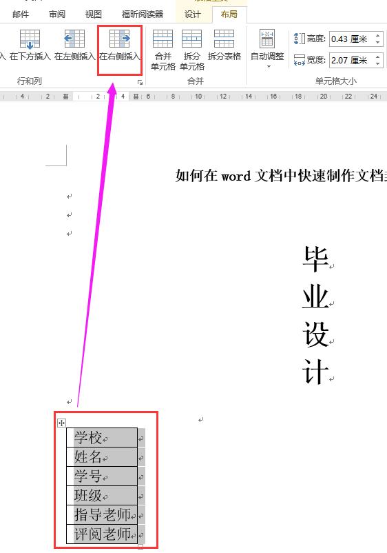 word怎么能够封面页不加页码,word怎么设置封面单独打印