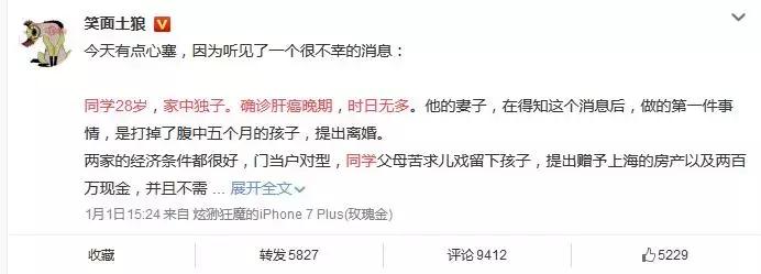 老公肝癌晚期老婆打掉孩子离婚,老公生病了肝癌晚期能离婚吗