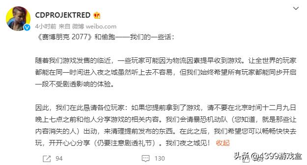 「游话好说」在游戏中被剧透是种什么体验？有剧透！慎点