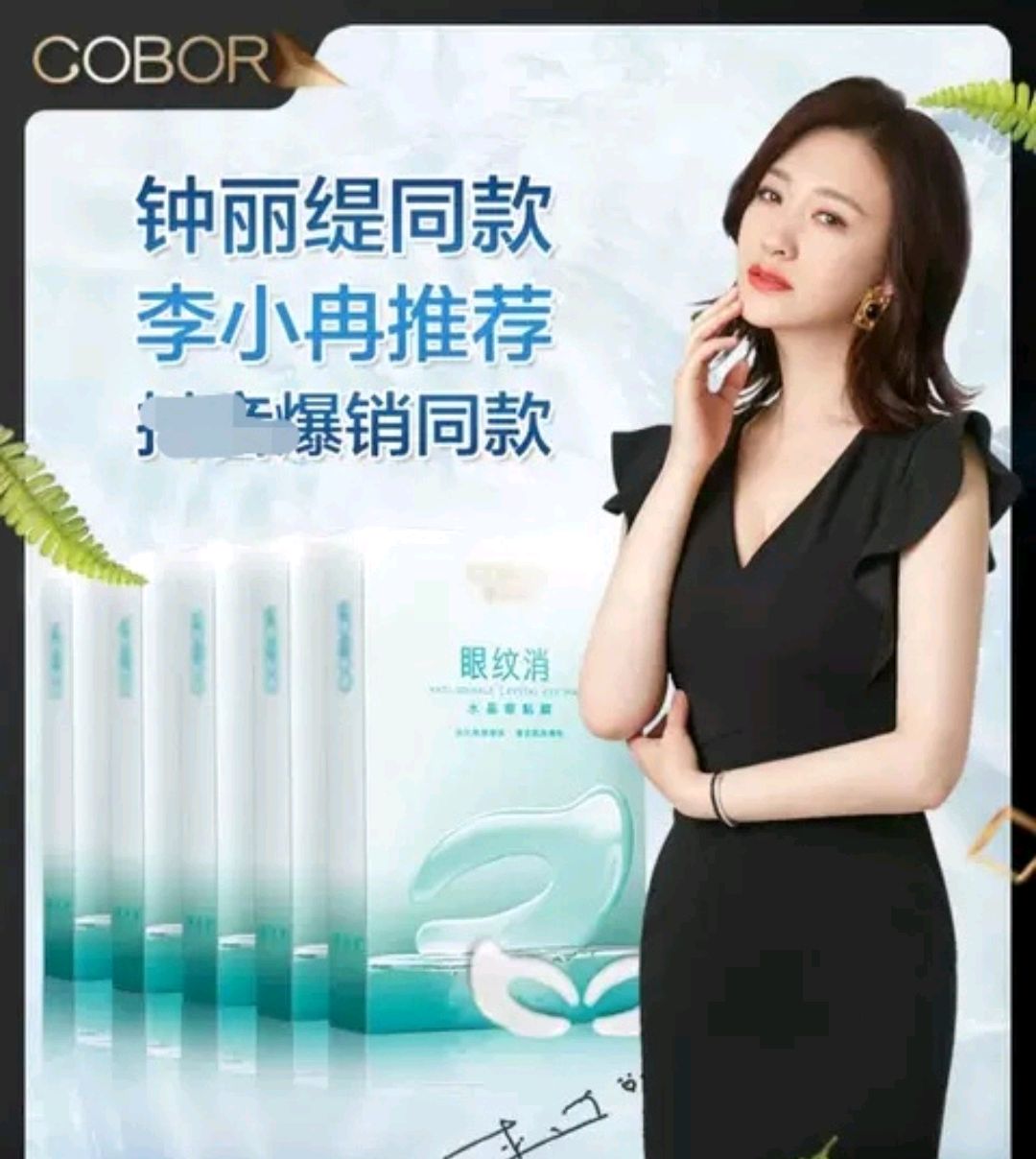 明星护肤眼膜推荐哪款好用,全网推荐明星都在用的眼膜