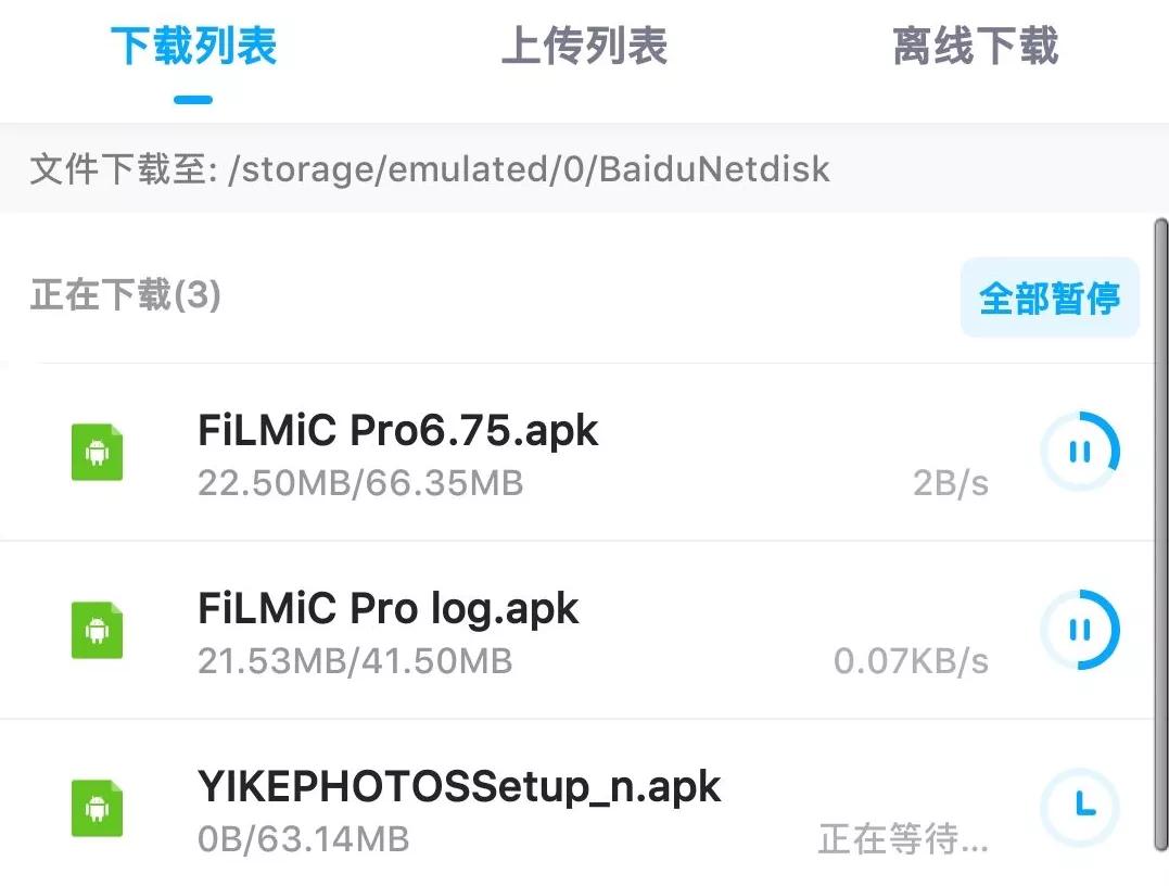 阿里云网盘vs百度云,百度阿里云网盘