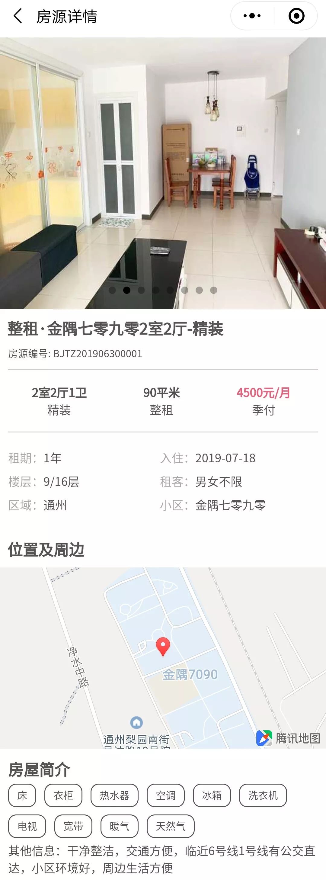 个人房源出租房东直租无中介费,租房均价大曝光房东直租
