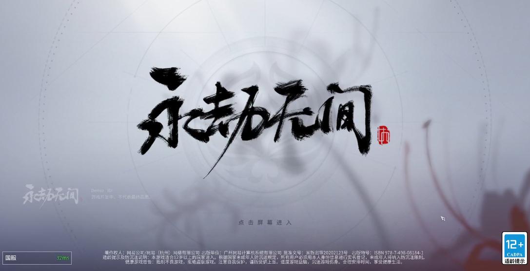 永劫无间带来的武侠情怀,永劫无间对比武侠