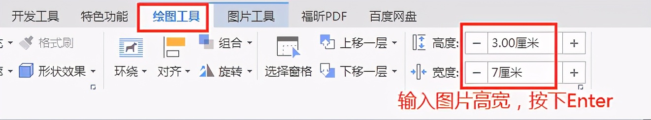 word批量改变图片尺寸大小,word如何批量改变图片尺寸大小