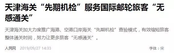 一下飞机行李就被打封条上锁？国内海关新操作：严查这类行李