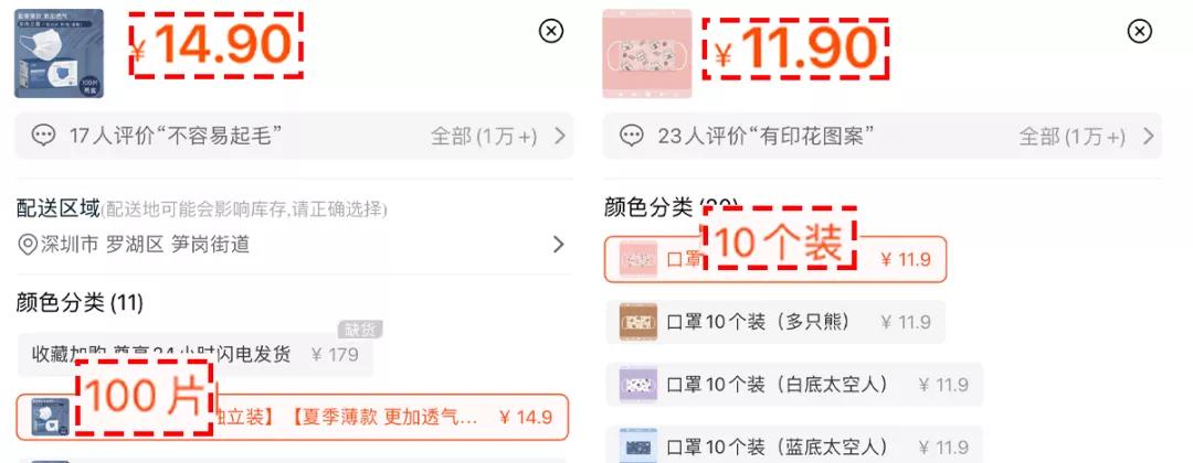 在线愤怒打假：教你替换网购要害词，省出一片小天地