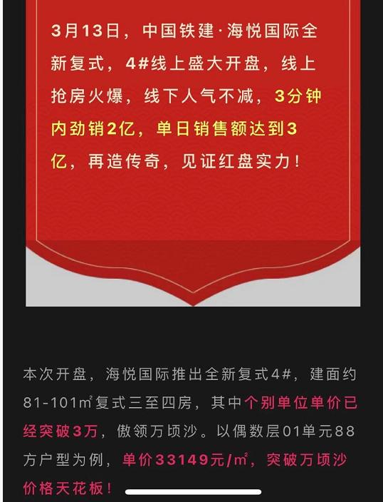 南沙万顷沙新楼盘价格,广州南沙万顷沙12月折扣楼盘