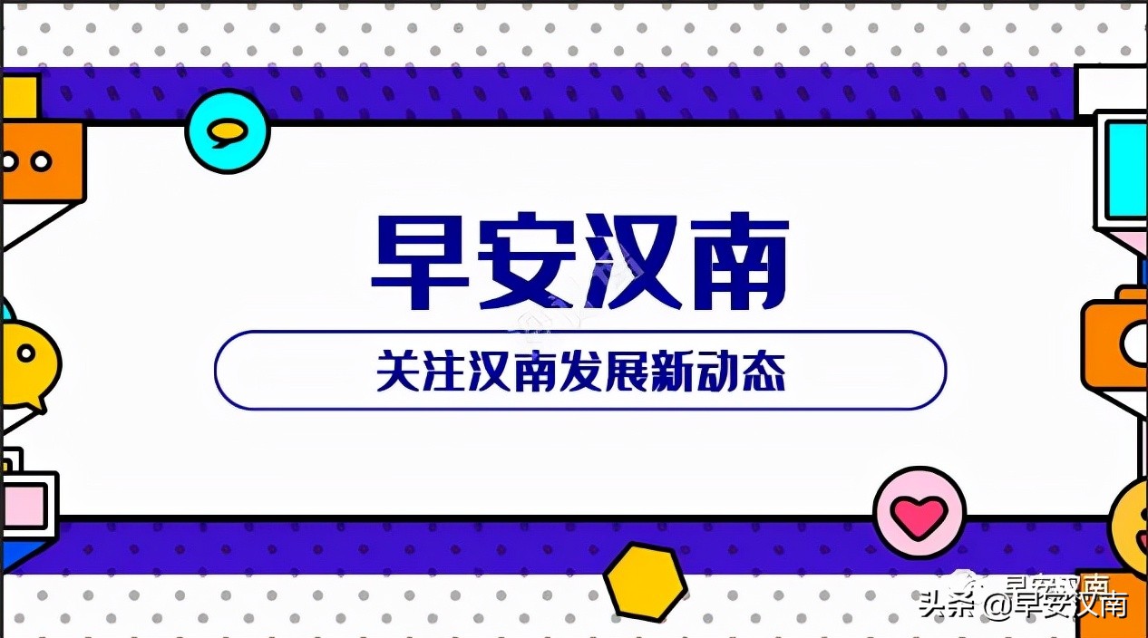 16号线地铁武汉湾湖在哪里,武汉地铁16号线地铁小镇规划