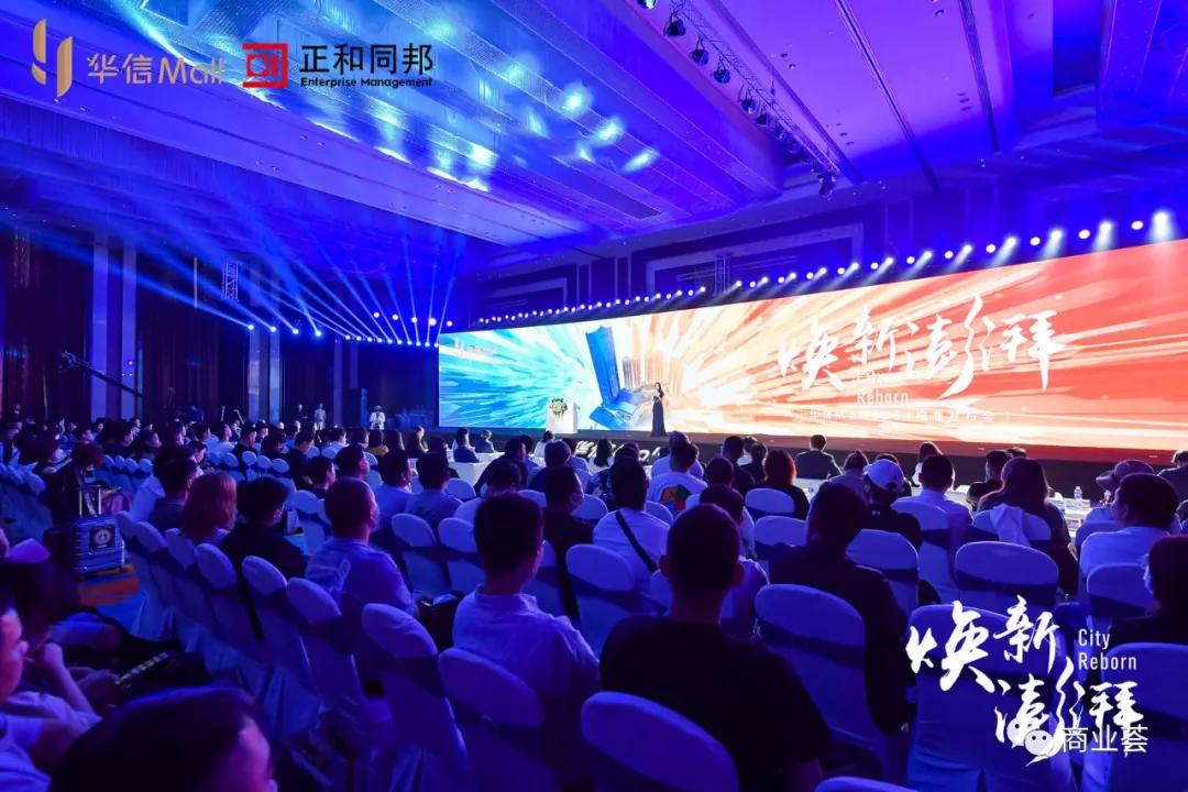 华信mall直播首秀,淮安华信mall有哪些品牌