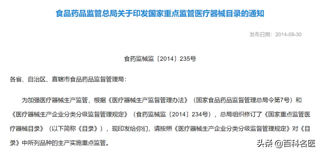 第三类医疗器械包含隐形眼镜吗,隐形眼镜能治病吗